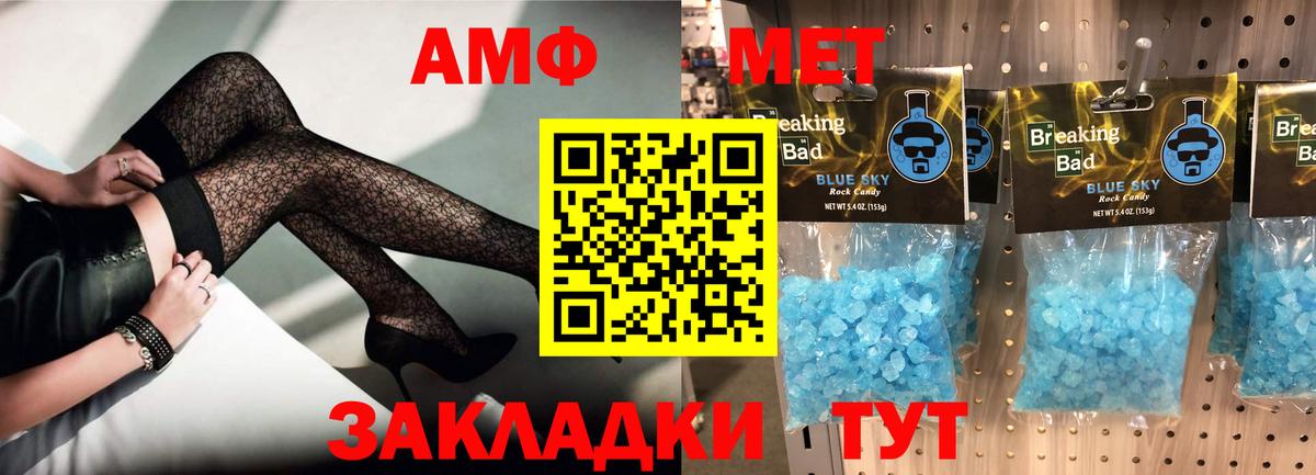 Рыбинск  АМФ  Вход с VPN  Амфетамин 98% 