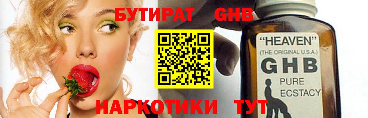 БУТИРАТ оксана Рыбинск