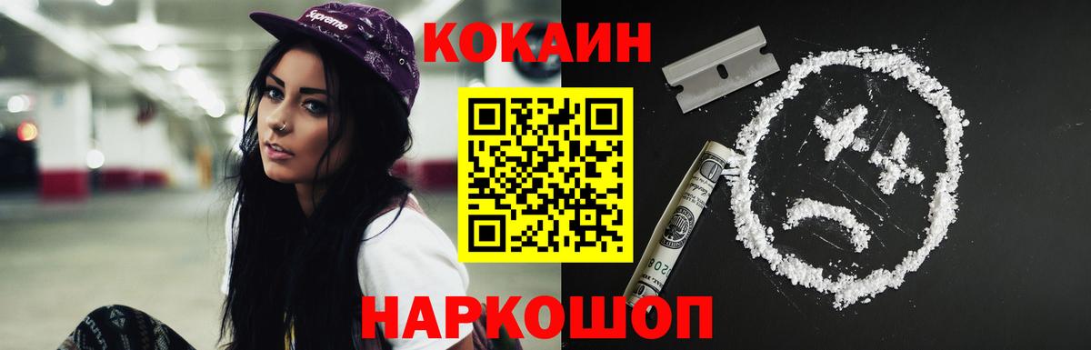 Кокаин Columbia  Вход с VPN  Cocaine  Рыбинск  COCAIN Fish Scale 