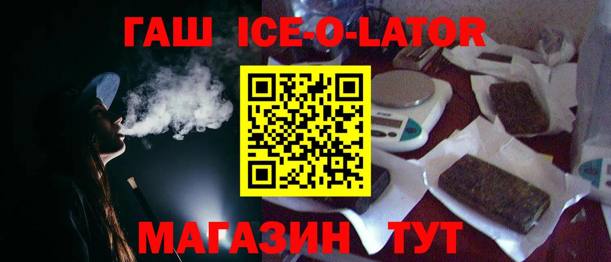 Гашиш индика сатива  Вход с VPN  ГАШ ice o lator  Рыбинск 