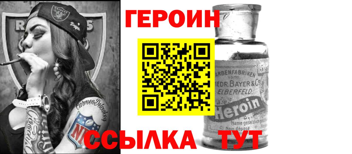 ГЕРОИН Афган Рыбинск