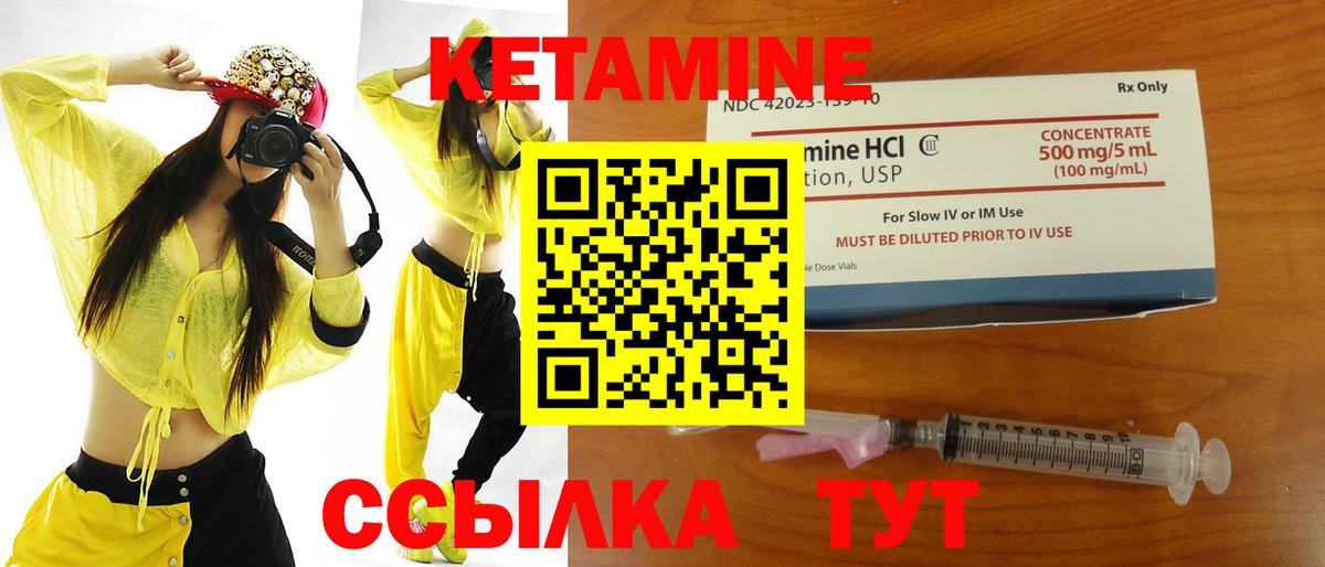 Кетамин ketamine Рыбинск