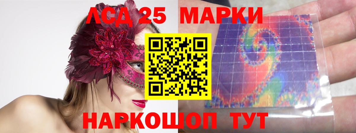Лсд 25 экстази ecstasy Рыбинск