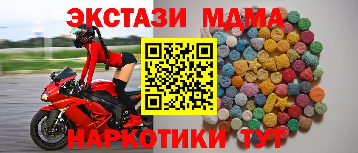 MDMA  MDMA crystal  Вход с VPN  Рыбинск  МДМА VHQ 