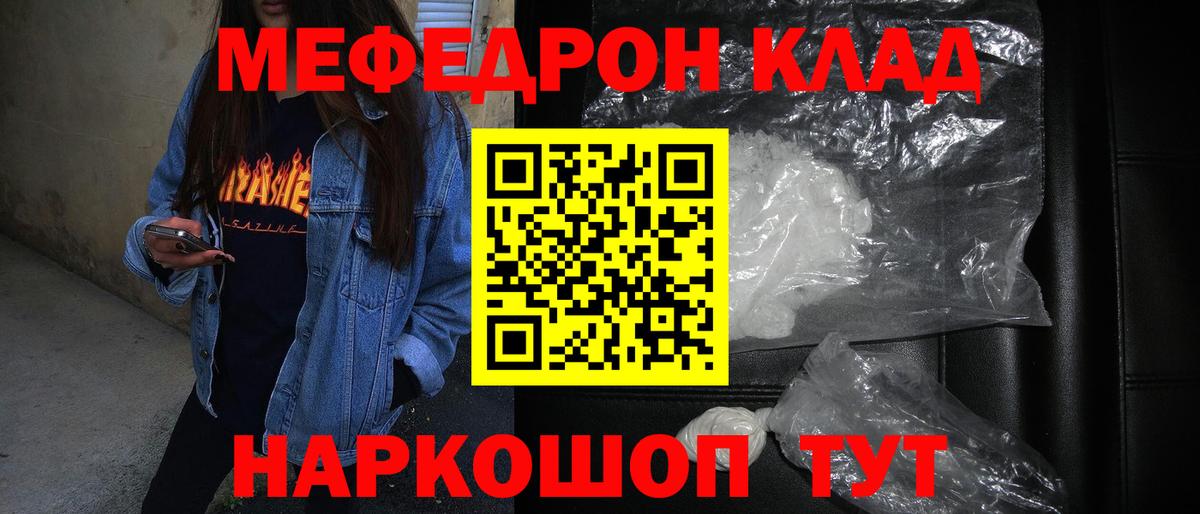 Мефедрон 4 MMC  blacksprut сайт  купить наркотик  МЕФ кристаллы  Мефедрон  Вход с VPN  Рыбинск  МЯУ-МЯУ 