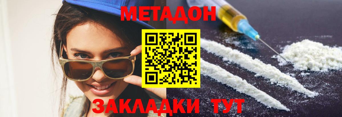Метадон белоснежный  МЕТАДОН methadone  Рыбинск  Вход с VPN 