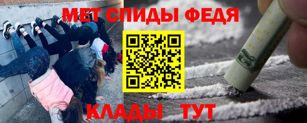 Метамфетамин пудра  Вход с VPN  Рыбинск  Метамфетамин пудра 