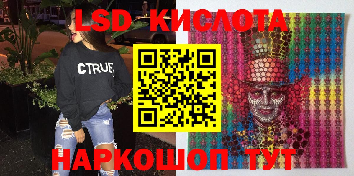 Наркотические марки 1,8мг Рыбинск
