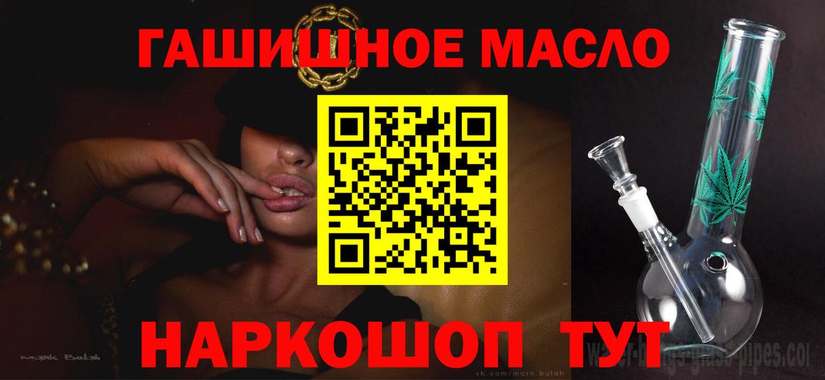 Рыбинск  ТГК жижа  Вход с VPN 