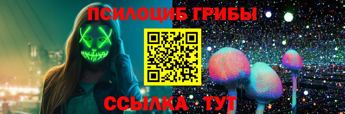 Галлюциногенные грибы MAGIC MUSHROOMS Рыбинск