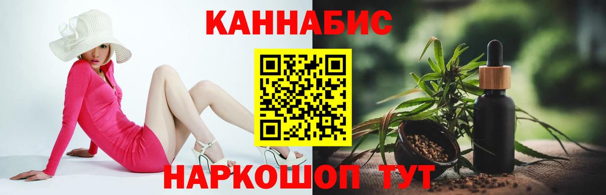 Канабис тримм Рыбинск